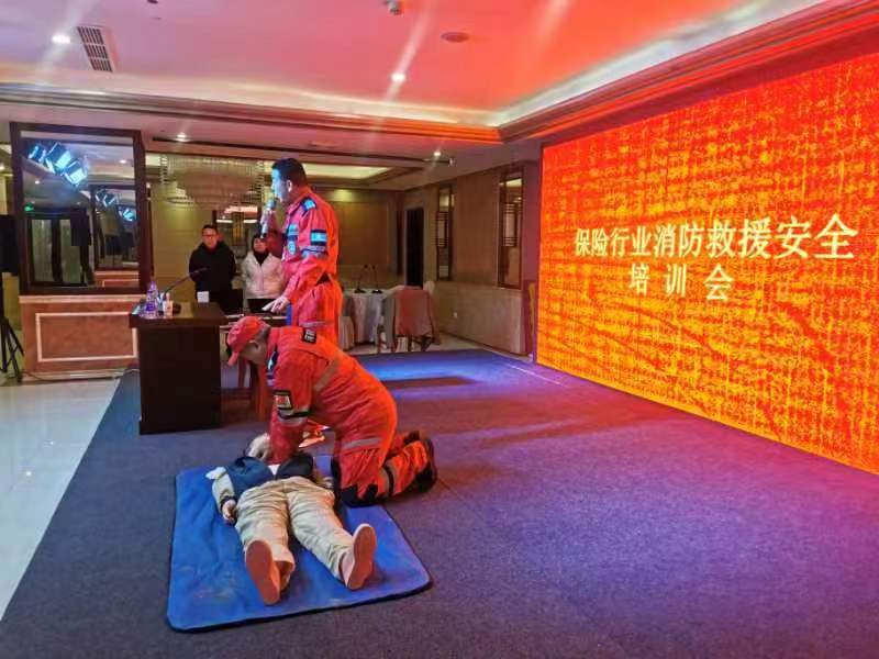 许昌市保险行业协会举办行业安全生产教育培训活动