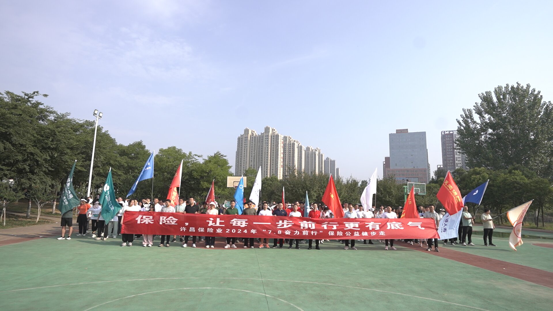 许昌市保险行业协会开展“78奋力前行”保险公益健步走活动