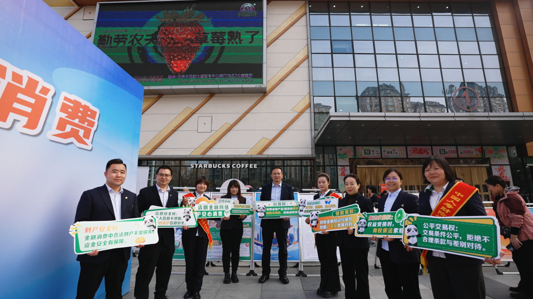 许昌保险业开展2026年“3·15”金融消费者权益保护教育进商圈集中宣传活动